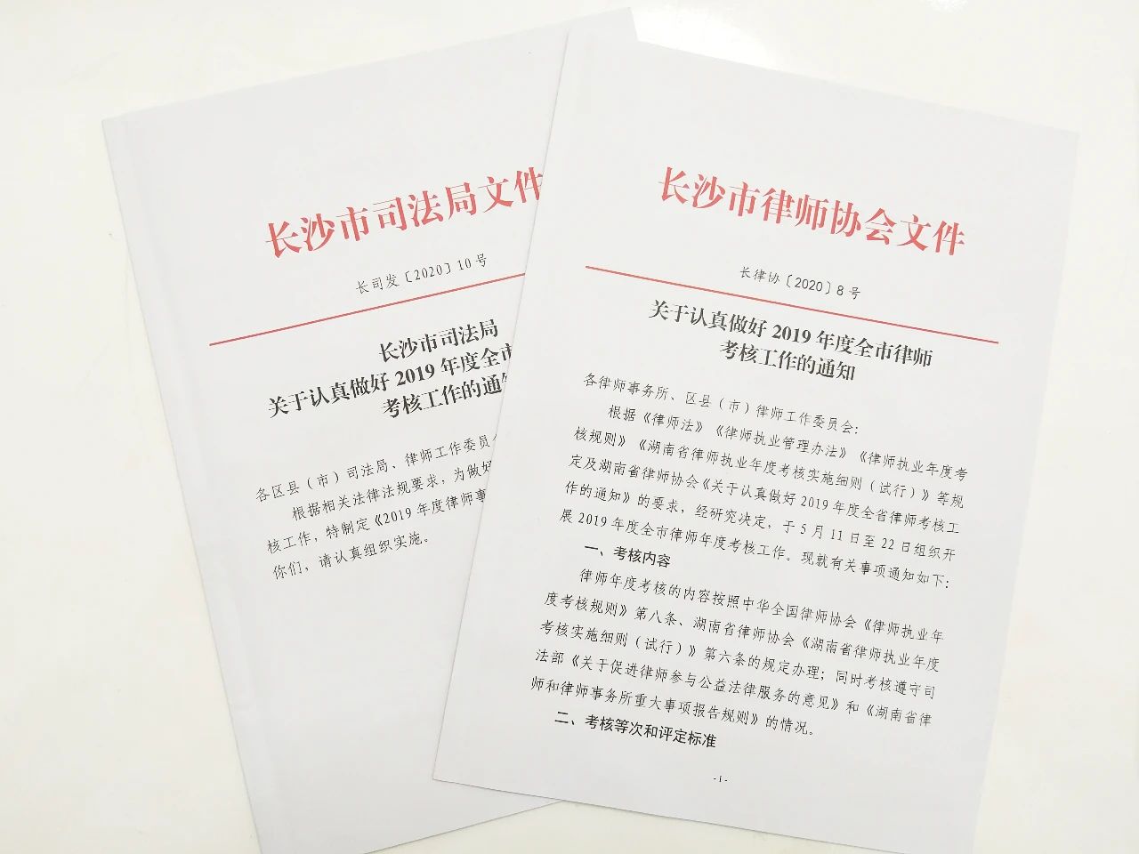 韬略新动态--“称职”律师与“合格”律所