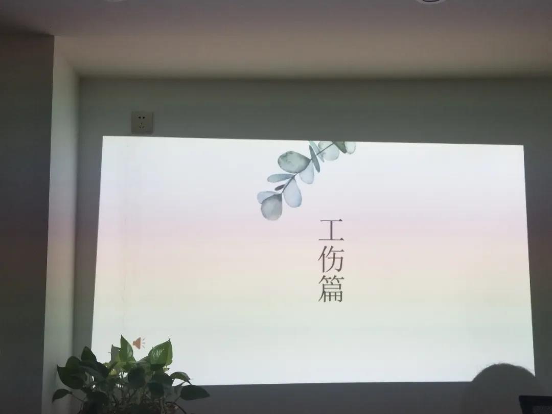 韬略新动态--工伤学习交流会