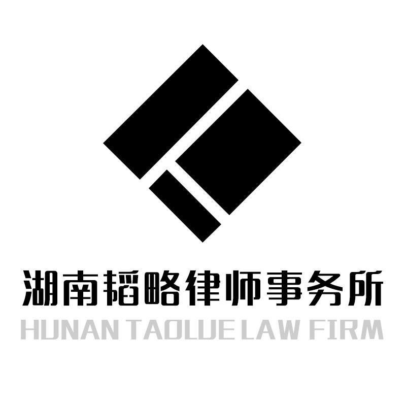 韬略新动态--韬略律师入选长沙市工业新兴及优势产业链法律服务团