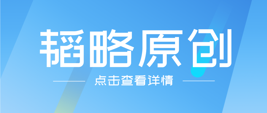 韬略原创--湖南省湘阴县2021至2022帮助网络信息犯罪活动罪大数据报告