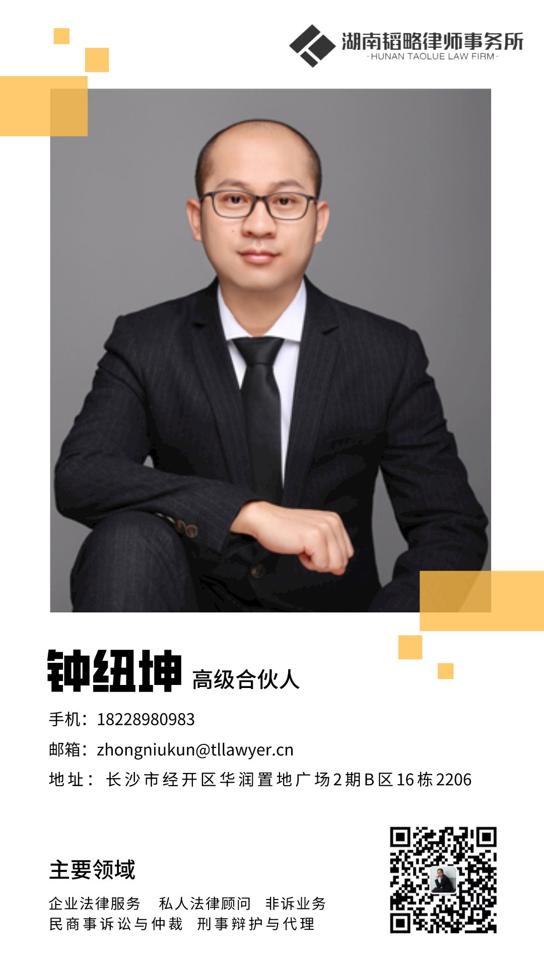 微信图片_20221124101143.png
