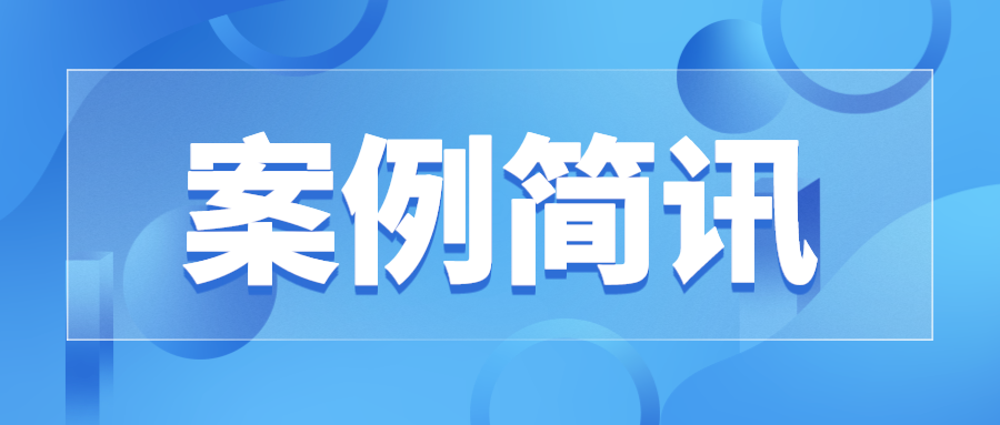 案例简讯-- 房地产公司逾期办理房产证，韬略律师为当事人争取违约金近23万元